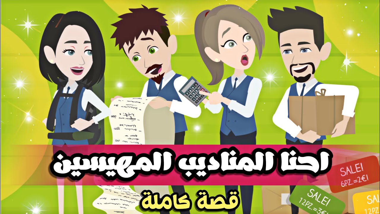 تبرعات…احنااا المناااديب