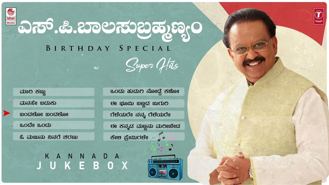 S.P. Balasubrahmanyam Super Hits Audio Songs Jukebox | S.P. Balasubrahmanyam All Time Hit Songs