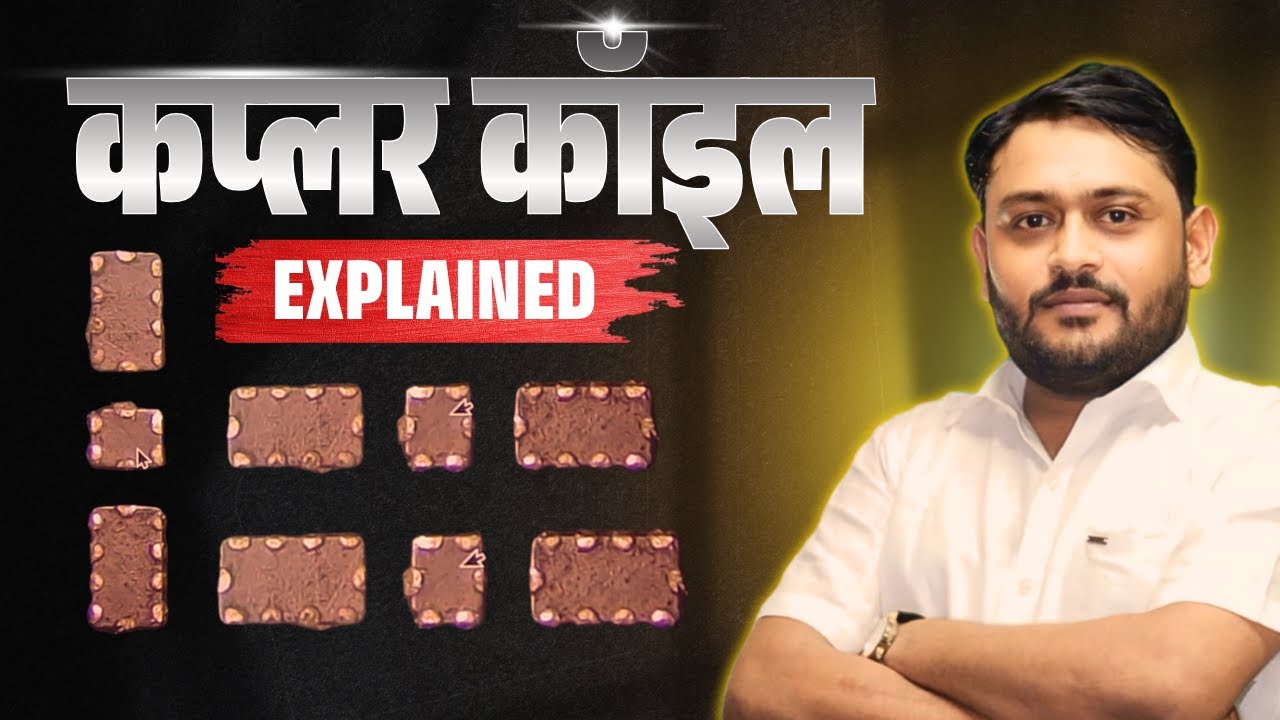 Coupler Coil Explained 🔥 | Mobile PCB में Coupler Coil कैसे काम करती है?