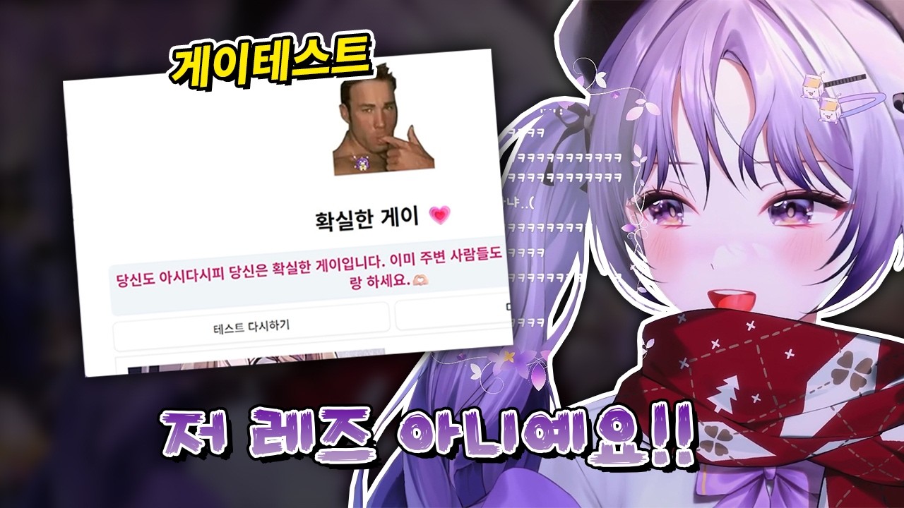 결국 밝혀지고만 아야의...