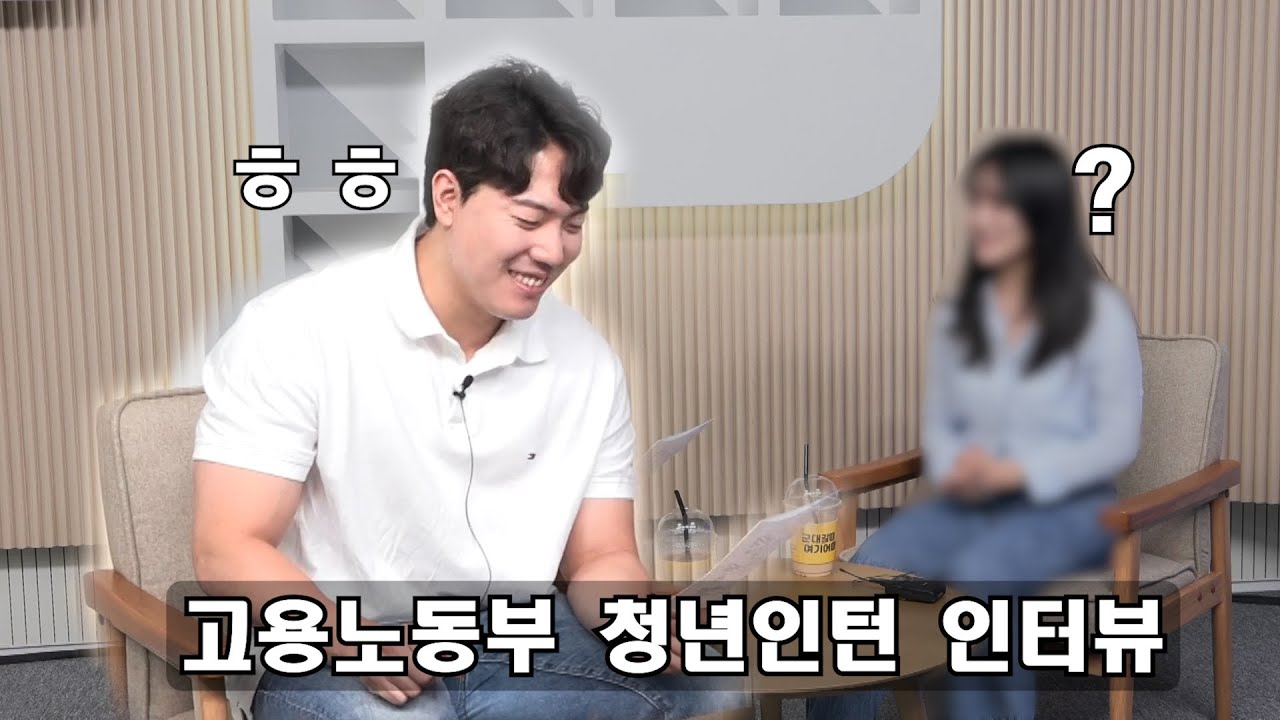 청년인턴 합격 꿀팁 대방출!!  (feat 행복한 호형)