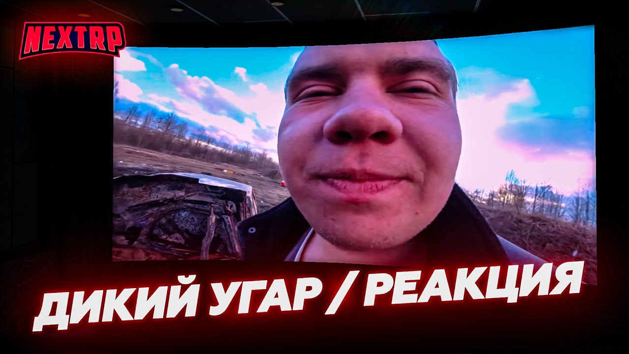 СМЕШНО ДО СЛЁЗ / ЭТО ТОП / РЕАКЦИЯ ГАРАЖНЫХ ПОСИДЕЛОК - NEXT RP
