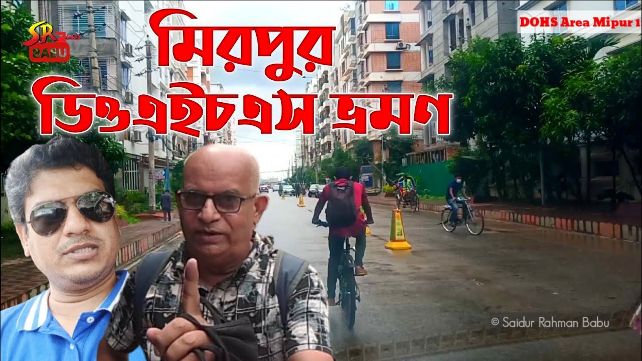 Traveling Mirpur DOHS | Modern Residential Area | Dhaka | Bangladesh