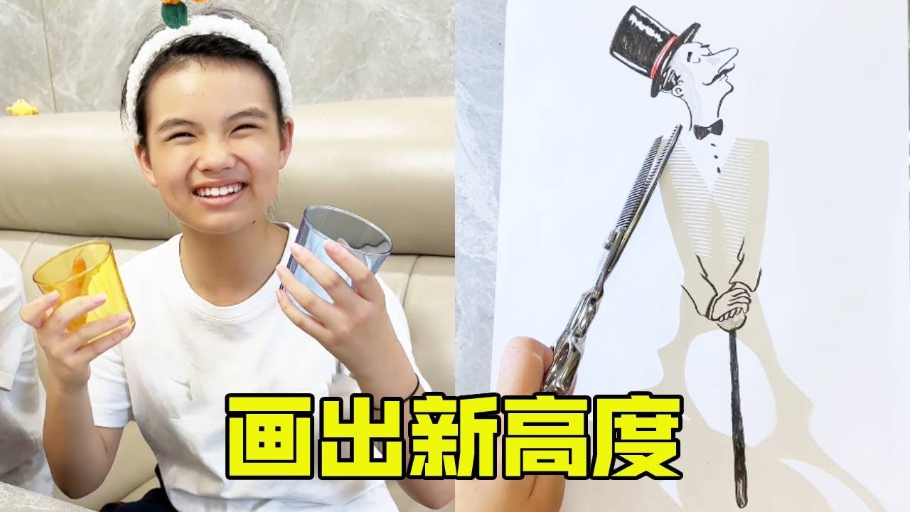 学渣女儿这么多奇思妙想！这些玩意居然能用来画画，效果真是太赞了！【超级捣蛋姐妹】