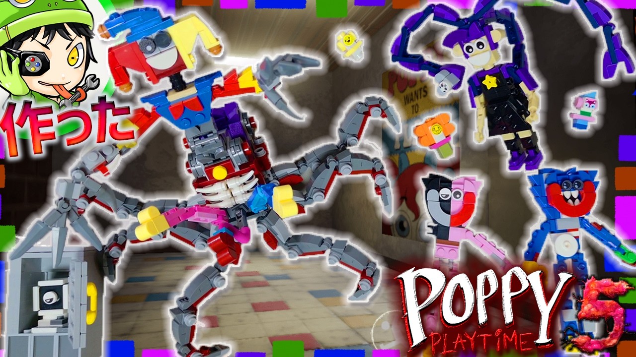 ポピープレイタイムチャプター5に登場するキャラ達のニセレゴ組み立ててみたら…