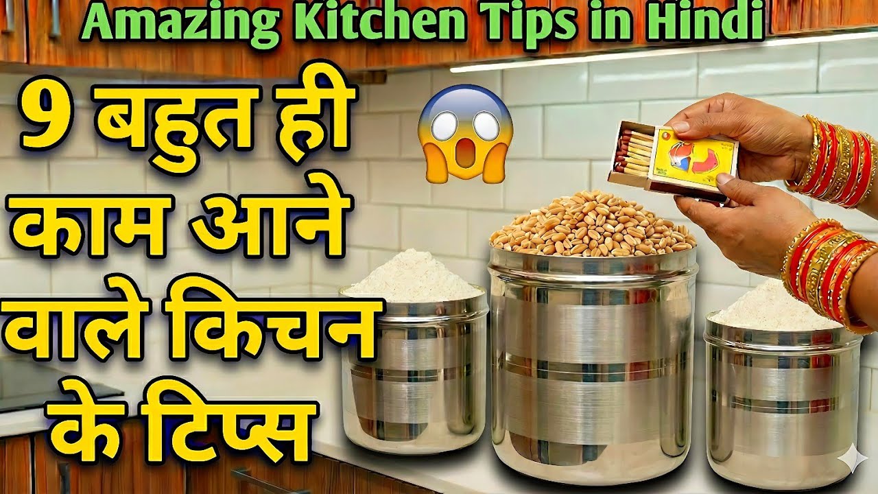 9 बहुत ही काम आने वाले किचन टिप्स/10 Amazing Kitchen Tips In Hindi/Best Kitchen Tips in Hindi/#tips