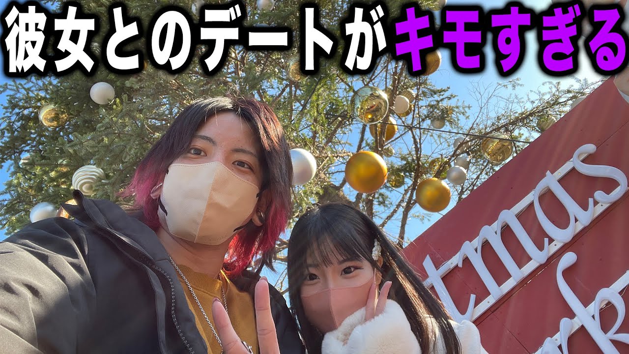 小柳の彼女について