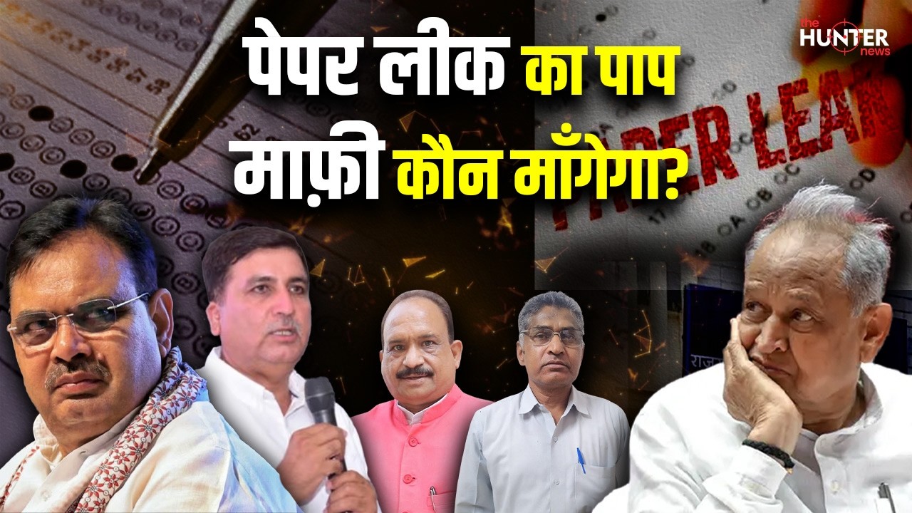 युवाओं के साथ अन्याय पर पहली स्वीकारोक्तिअब पूर्व CM अशोक गहलोत की बारी।