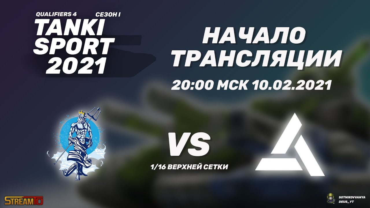 Atlantis vs Elite Warriors | Tanki Sport 2021 Season I  | Qualifiers 4 | 10.02.2021