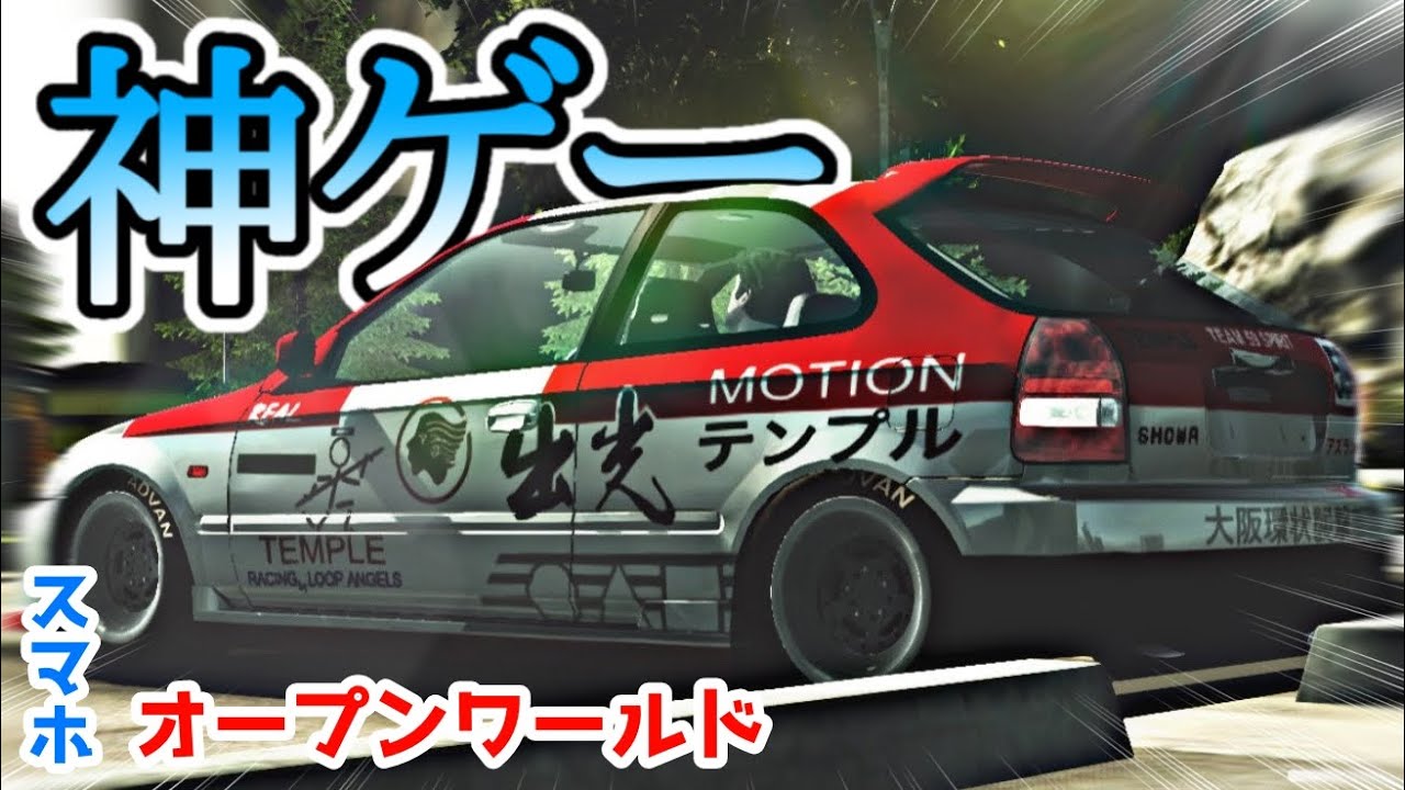 【神ゲー】オンラインマルチが楽しすぎる最強スマホドライブゲームはコレ🔥完全解説【ゆっくり実況】