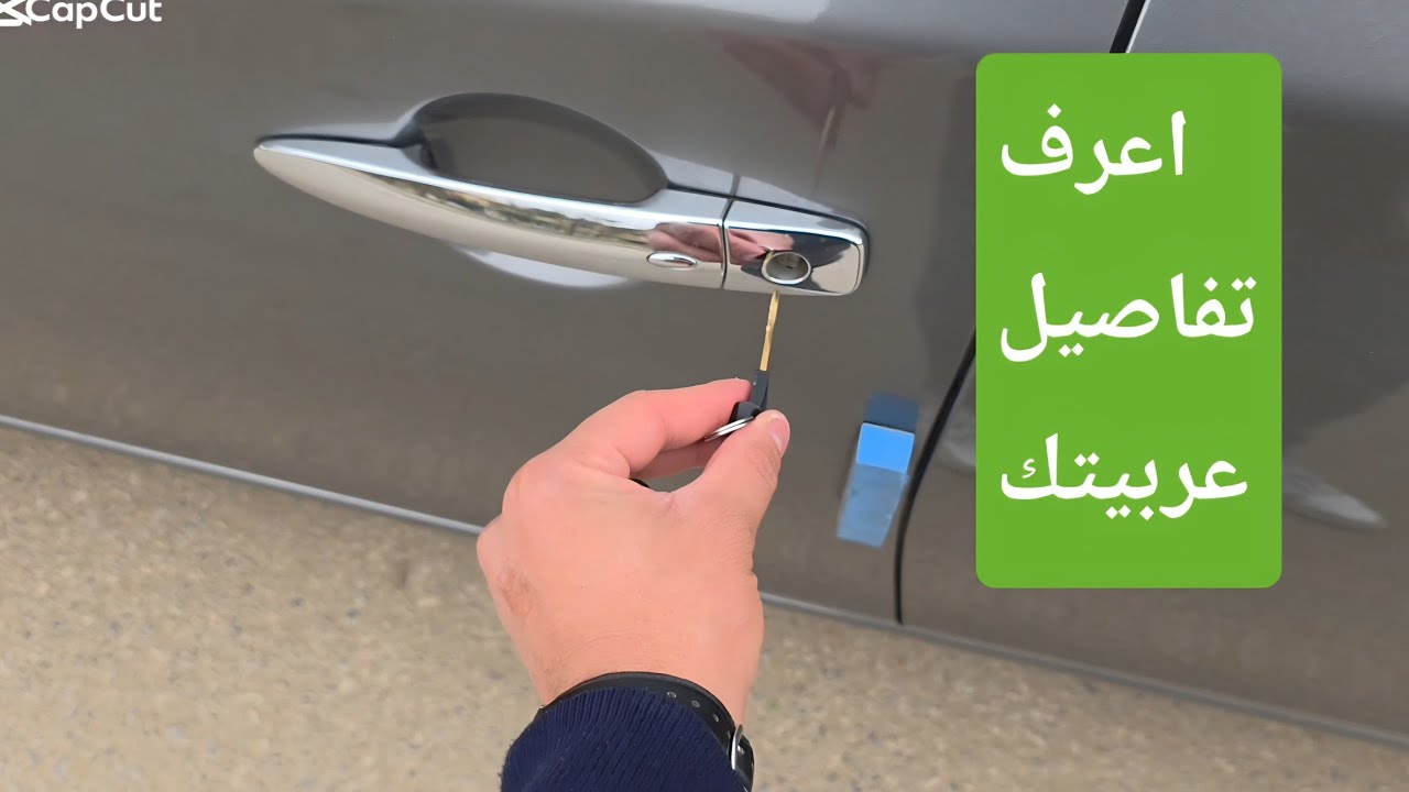 شويه حاجات لازم تعرفها في عربيتك | هتنفعك في الزنقه 🚗
