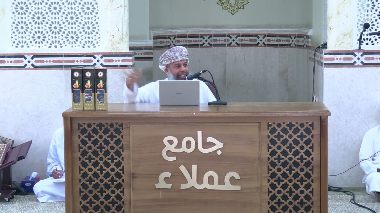 محاضرة دينية للدكتور/ حميد بن سالم الهنائي