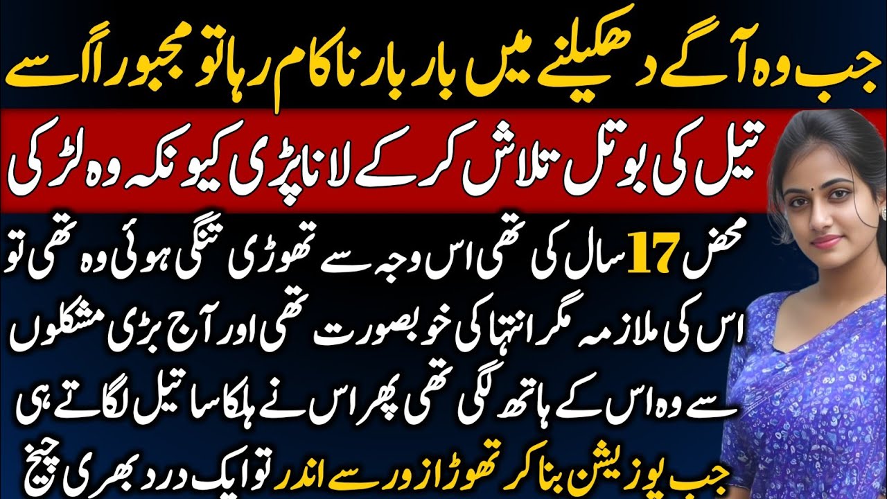 Story of a Rich Man Who Misjudged His Innocent Maid but Later Regretted | True Life Lesson Story