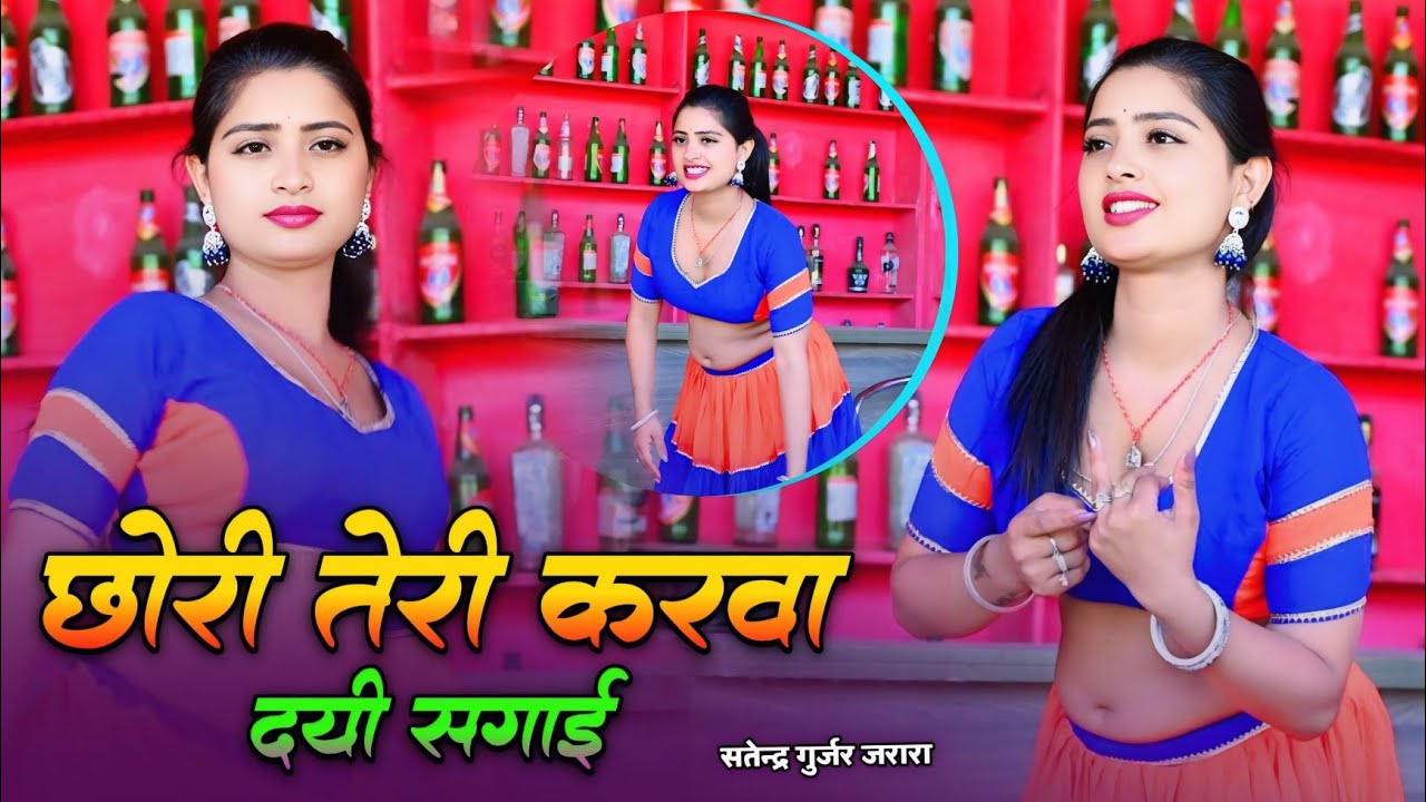 छोरी तेरी करवा दयी सगाई | New Rasiya 2026 | Rasiya | Rasiya Song | रसिया | Satendra Gurjar Jarara