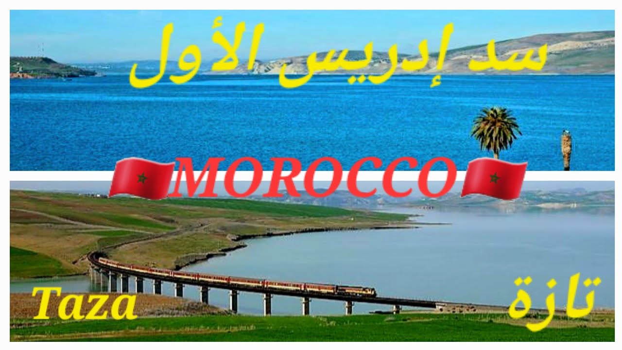 أفضل رحلة صيد. في سد إدريس الأول مطماطة  تازة  المغرب Morocco _Barage Taza maroc Barrage bab lkhmis