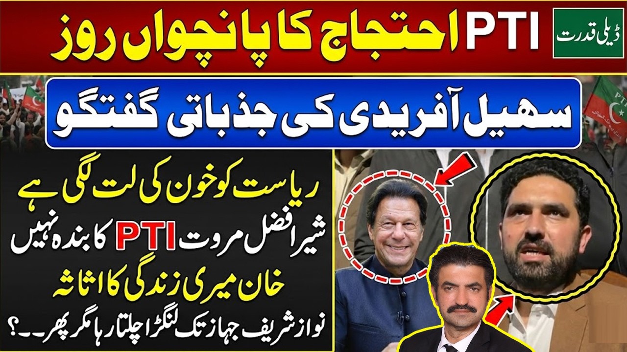 Islamabad Dharna Day 5: Internal Rift ? 😱 CM Sohail Afridi’s Harsh Warning To Sher Afzal Marwat