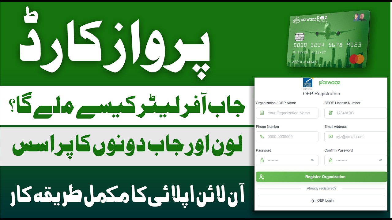 Parwaaz Card Online Apply 2026 | Complete Registration & Verification Step by Step
