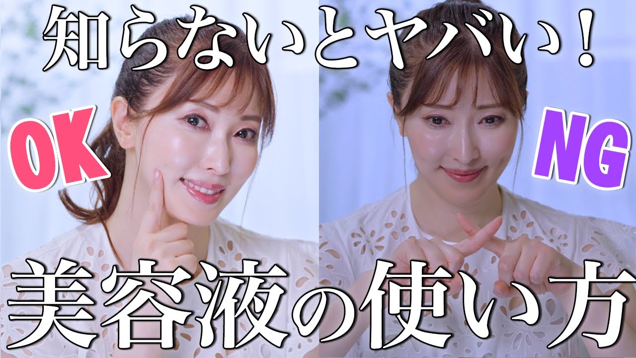【美肌の分かれ道】美容液ちゃんと使えてる？美容のプロが一番効果を感じるスキンケアの順番とは？もう化粧品で迷わないコスパ最強の最短ルート