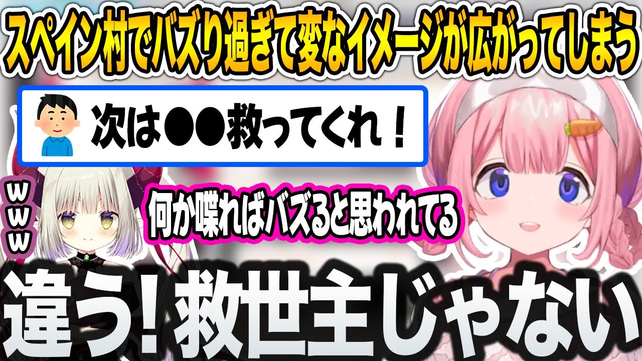 スペイン村でバズり過ぎて変なイメージが広がってしまう周央サンゴ【えま★おうがすと/にじさんじ/切り抜き】