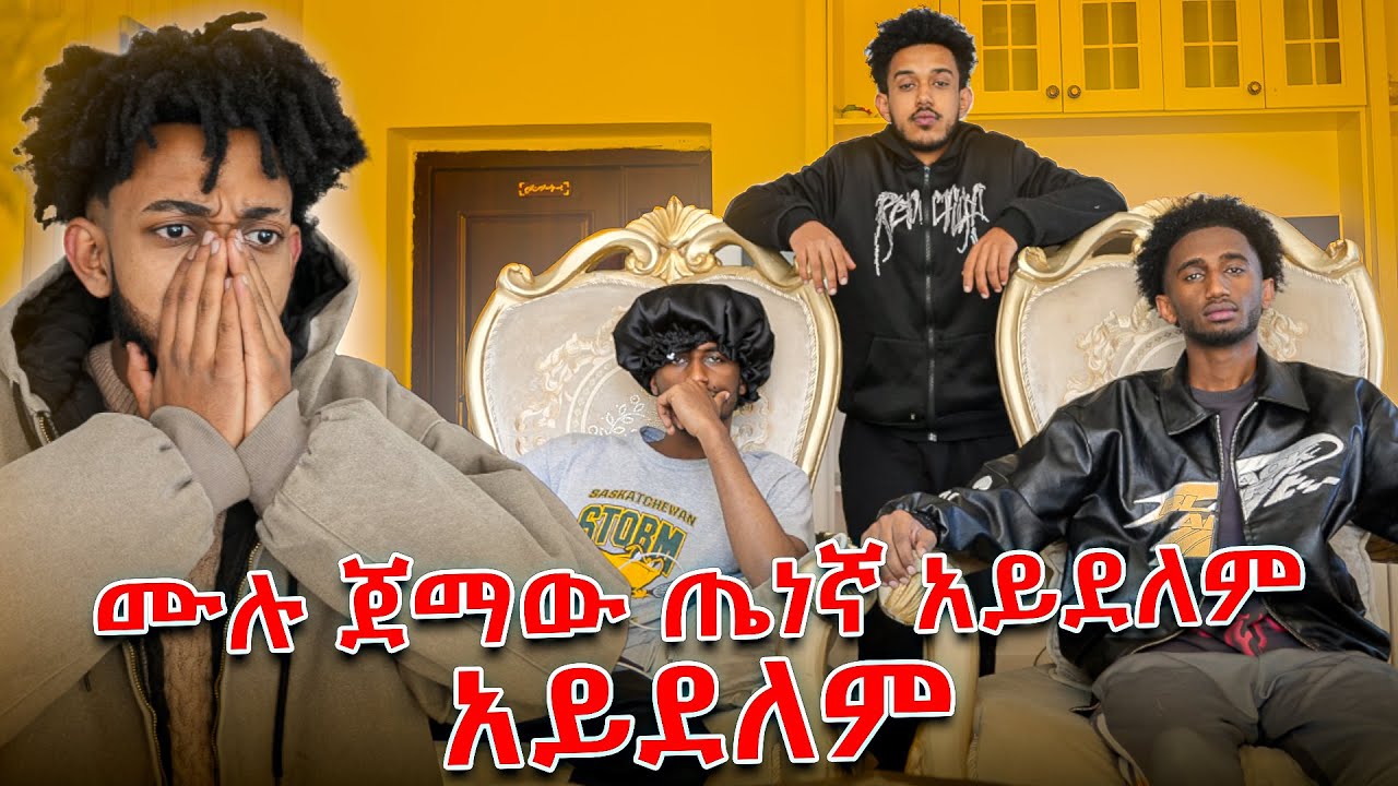 ሙሉ ጀማው ጤነኛ አይደለም cuz PENTHOUSE is crazy!