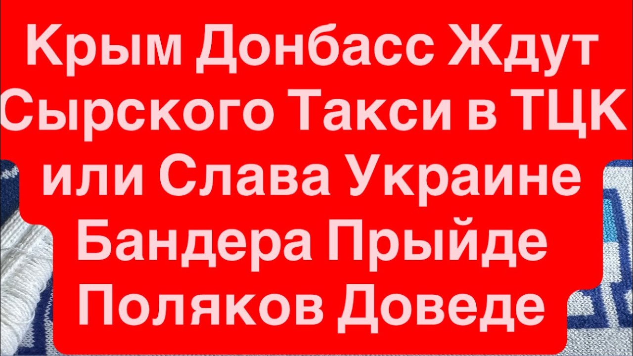 Днепр Взрывы🔥Таксисы Везут в ТЦК🔥Взрывы Одесса🔥Крым и Донецк Ждут Сырского🔥Днепр 11 марта 2026 г.