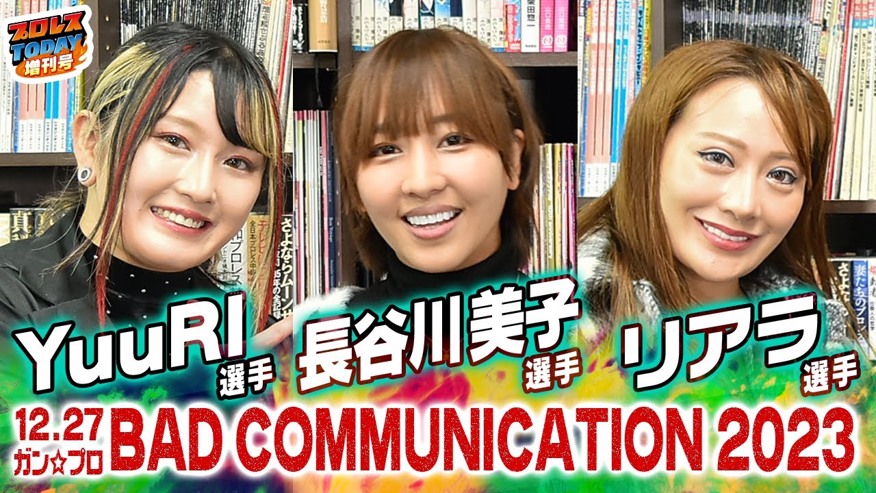 【ガンプロ】YuuRI&長谷川美子&リアラが後楽園決戦に向け決意表明「みんなの思いが詰まったカードがそろっています」