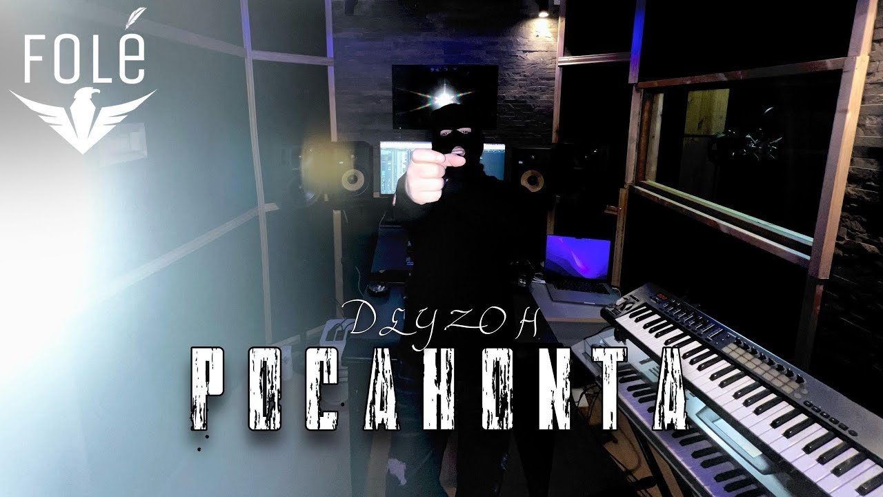 DEYZOH - POCAHONTA