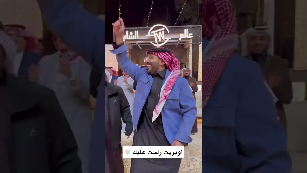 اوبريت راحت عليك 😍😍| غازي الذيابي