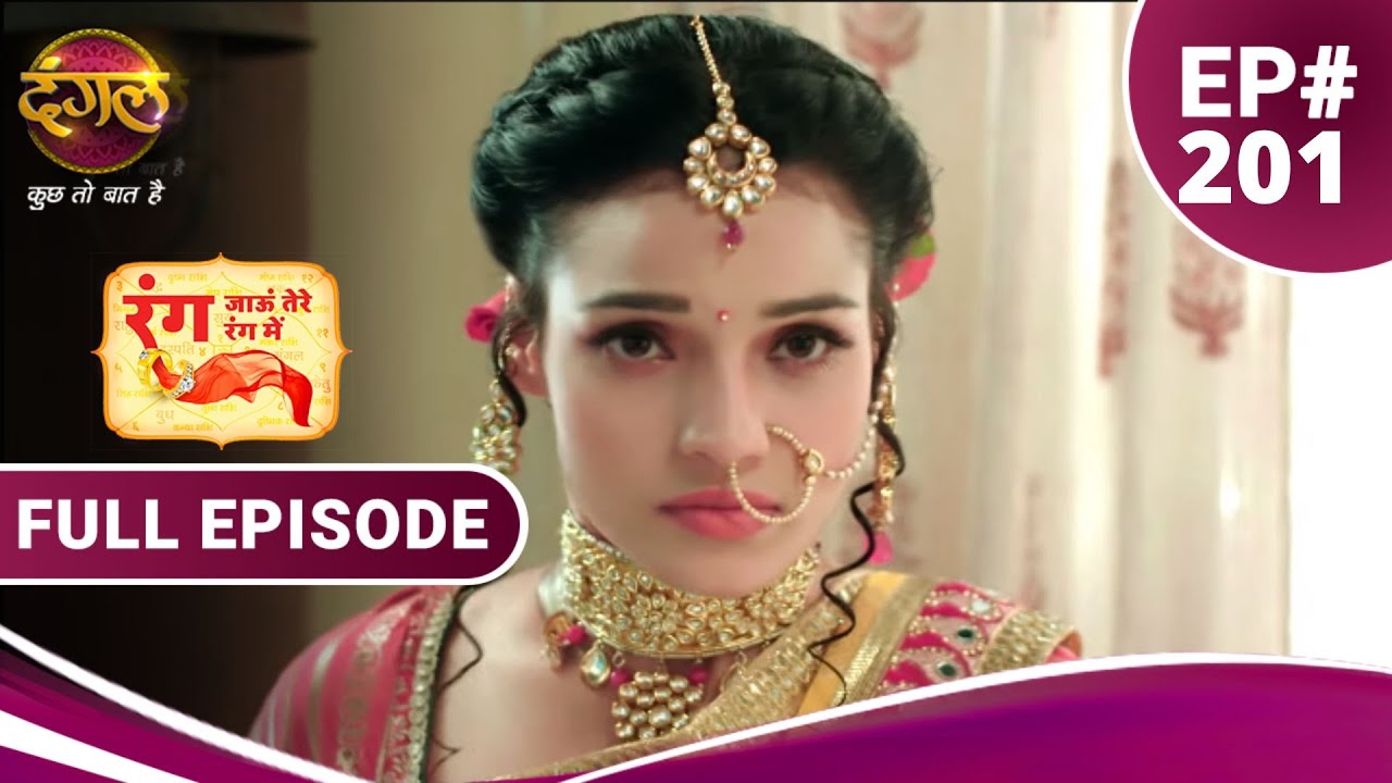Rang Jaun Tere Rang Mein | रंग जाऊं तेरे रंग में | Full Episode 201 | New Show | Dangal TV