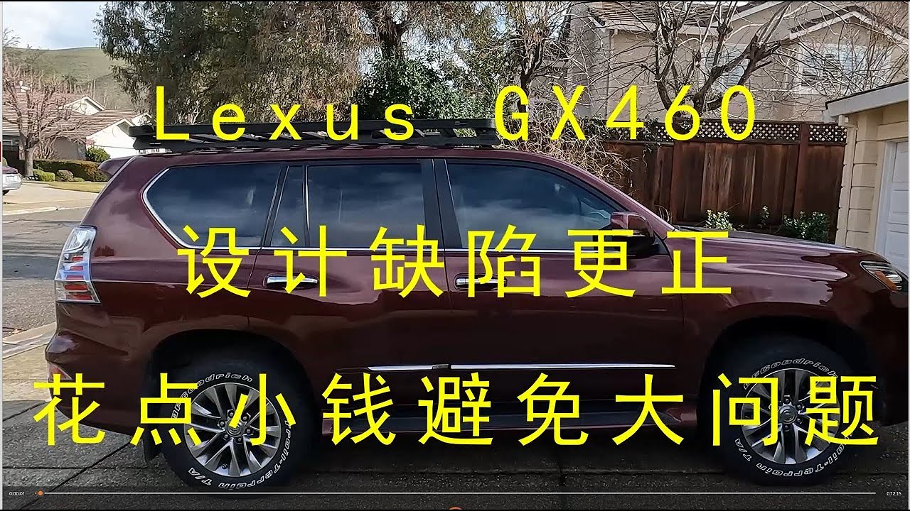 GX460 二级空气注入泵原厂设计缺陷修理 ( Secondary Air Injection Pump Problem Factory Design Problem Fix)