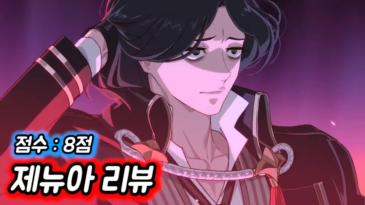 [에픽세븐] 제뉴아 리뷰!! 강력한 죽창캐릭