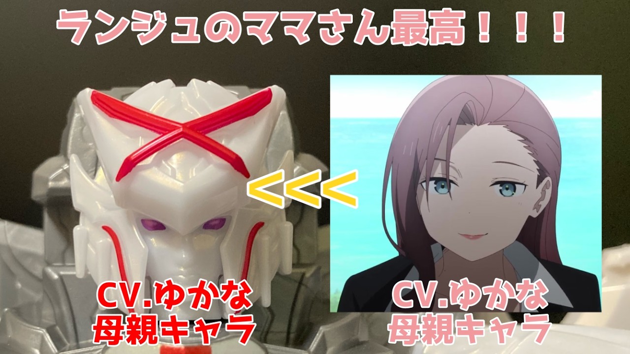 テガジューン、玩具はテガソードのリデコの割にちゃんとしてるけどキャラはぶっちゃけランジュママに負けてます【ゴジュウジャー】
