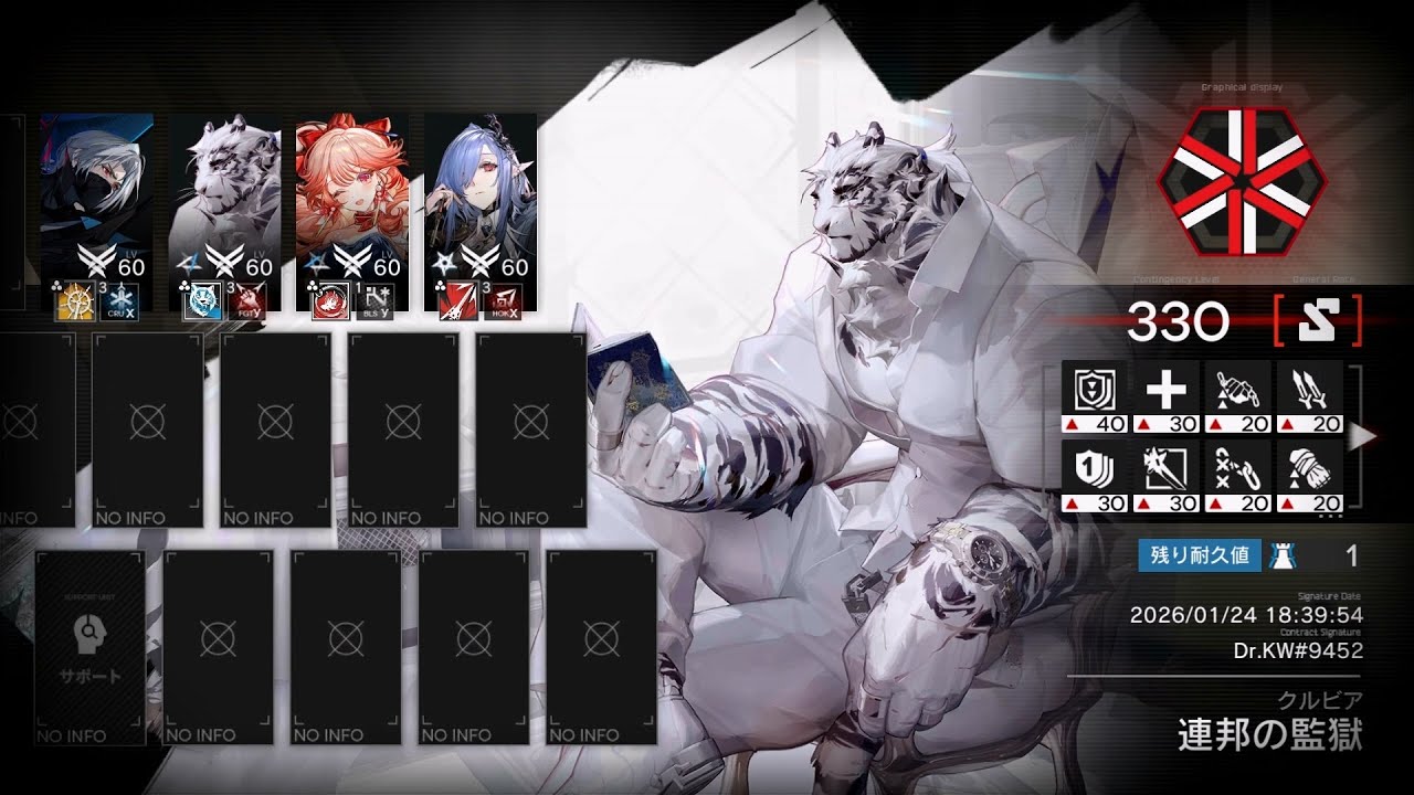アークナイツ 危機契約#4 連邦の監獄 330