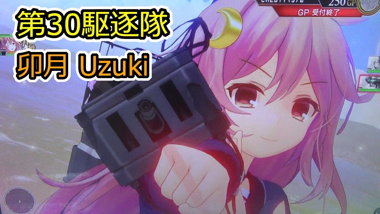 【艦これアーケード】うーちゃん大特集♪♪弥生と卯月のしましまパンツも見逃さないで♪♪（//▽//）