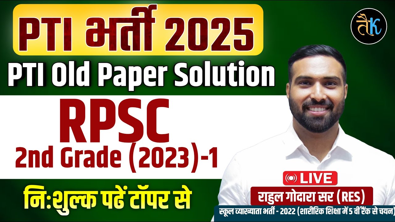 Rajasthan PTI Class 2025 | PTI Paper Solution | PTI Important Questions by Rahul Godara Sir RES