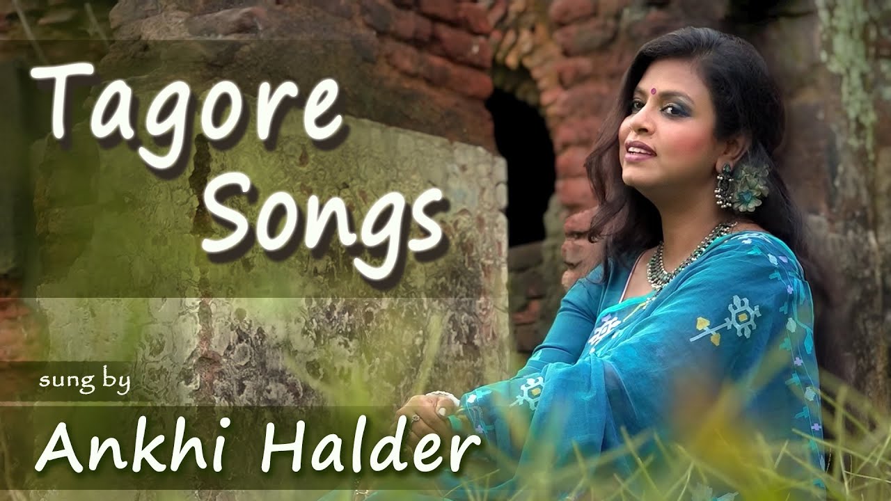 Rabindra Sangeet ।I Tumi Robe Nirobe I। Emotional Tagore Songs II  রবীন্দ্রসঙ্গীত I  Ankhi Halder