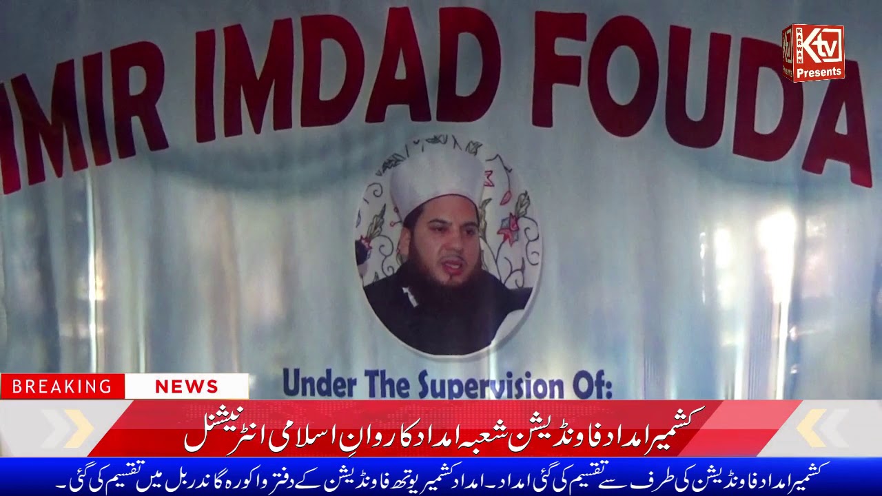 Relief Distribution by Kashmir imdad foundation at Wakura Ganderbal
