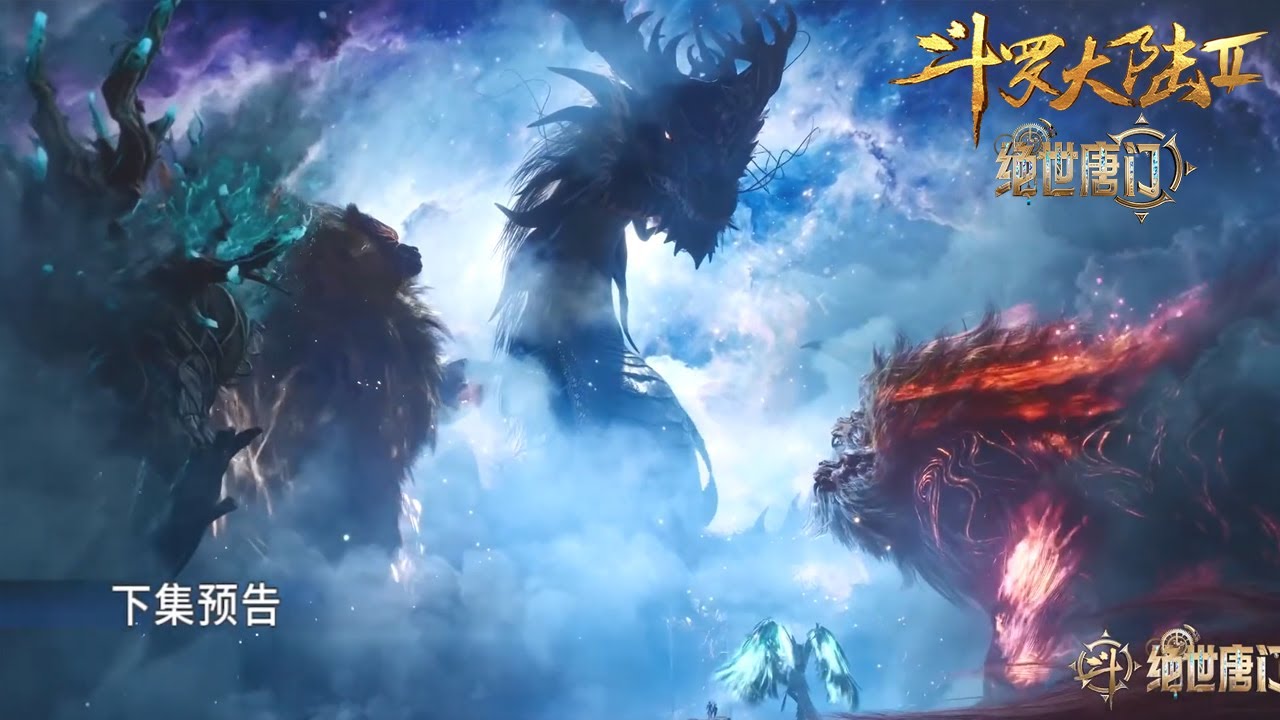 【最新】EP112霍雨浩帝天谈判！十大凶兽参与魂灵实验，凶兽舍命自爆！| 斗罗大陆2 Soul Land2