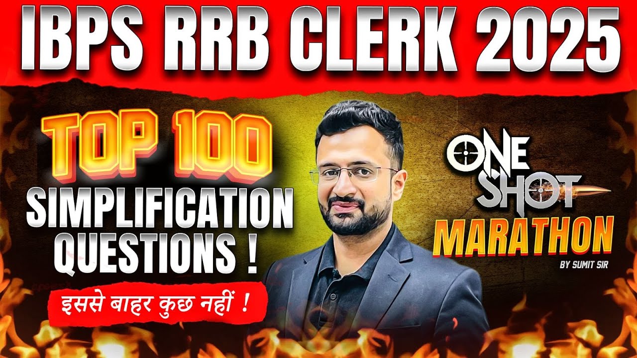 Top 100 Simplification Questions for RRB Clerk Pre 2025 | RRB Clerk Quant 2025 | By Sumit Sir