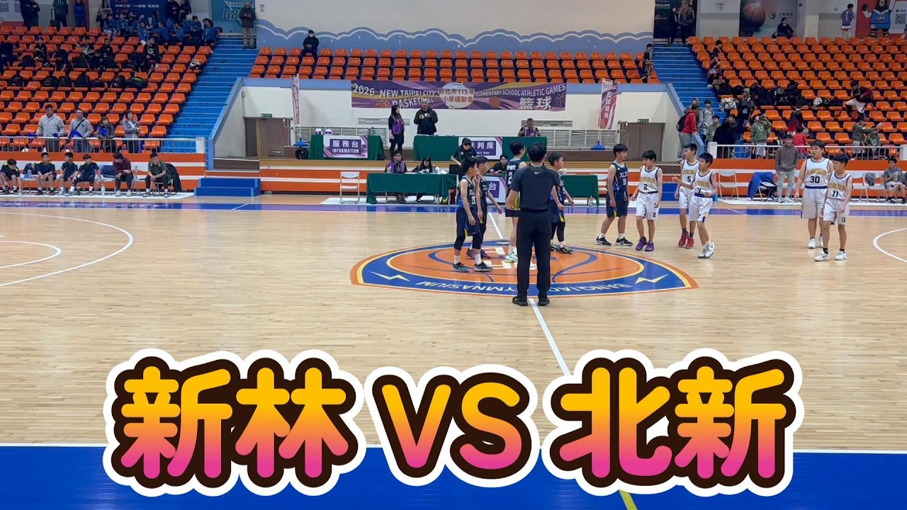 20260311市小運 新林vs北新