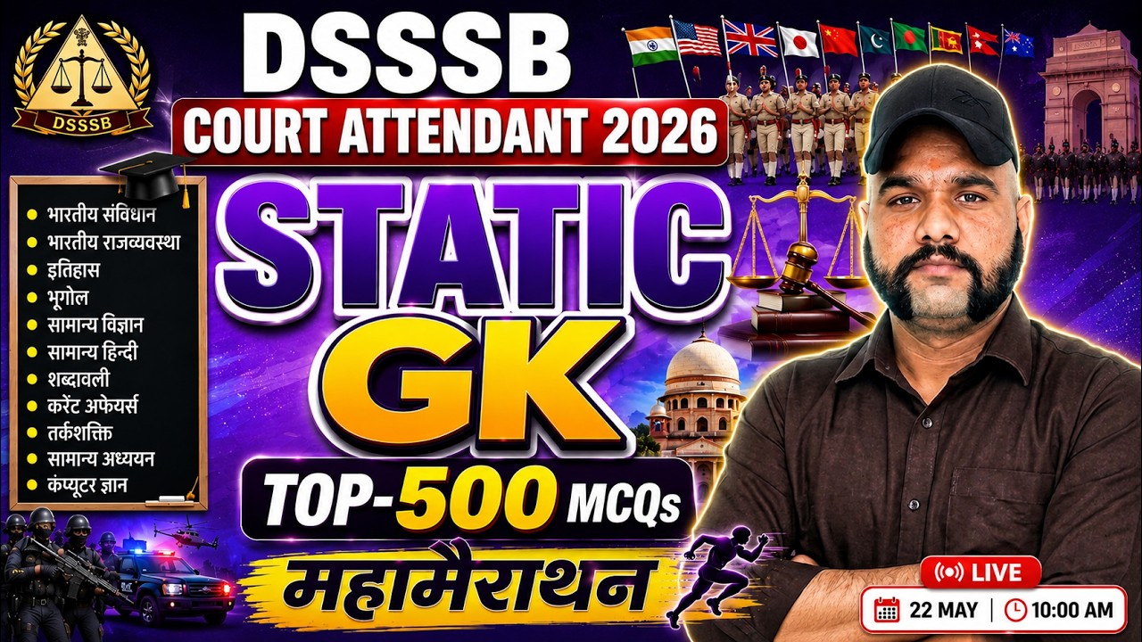 DSSSB Court Attendant Exam Review | DSSSB Court Attendant Previous Year Question Paper | DSSSB GK