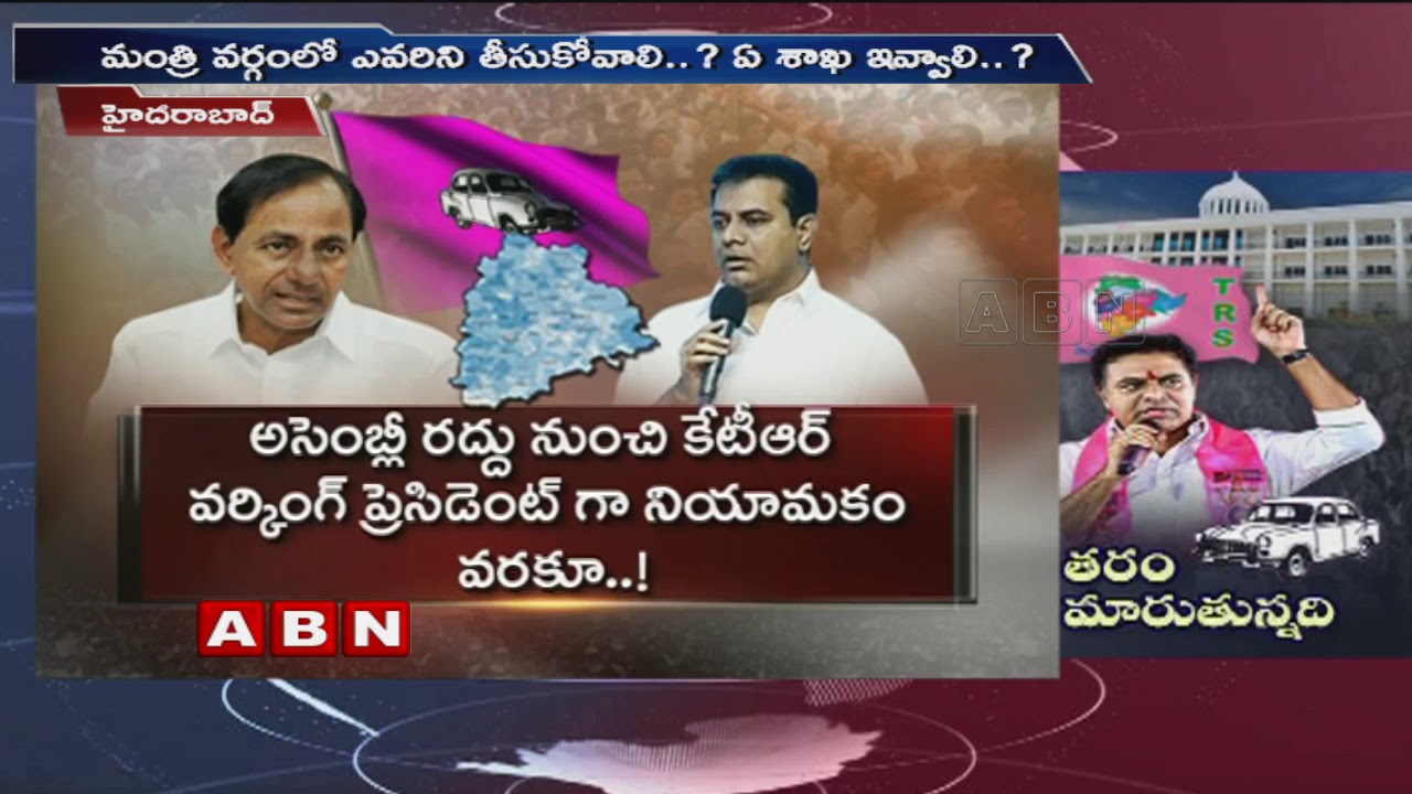 KTR Appointed As TRS Working President | Special Story | ABN Telugu