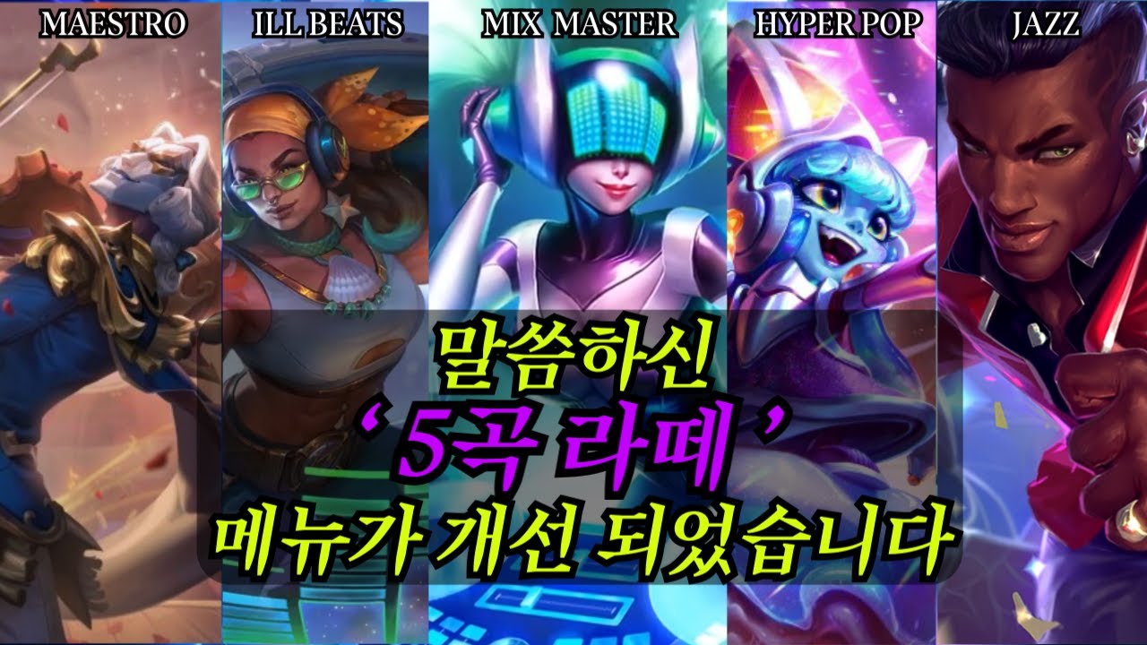 말씀하신 '오곡라떼' 메뉴가 개선되었습니다 !!