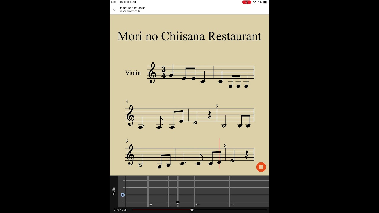 Easy Violin, 쉬운 바이올린, 바이올린 악보, 취미 바이올린, 바이올린 독학,숲속의 작은 레스토랑 (Mori no Chiisana Restaurant)