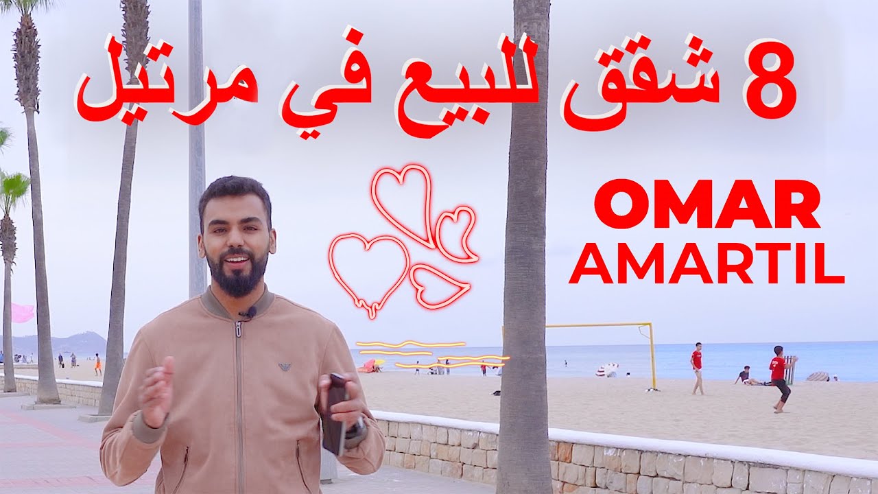 8 شقق للبيع في قلب مرتيل بـدعم حكومي ✅ 3 غرف وصالون فقط بـ72م² | محفظة وفي طور البناء 🧱 Martil [4K]