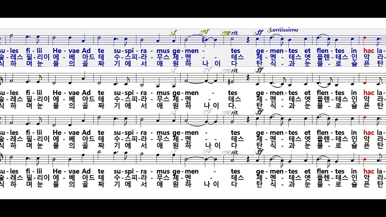 Salve Regina(소프라노)(Lambillotte)(라틴어 한글 발음 표기)(여린음 크게)