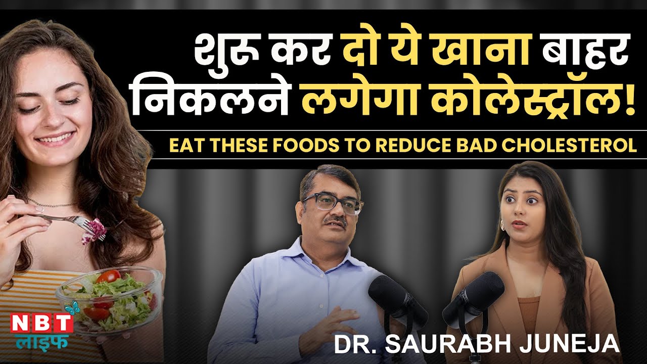 Stop Eating Ghee, Rice & Milk! These Foods Spike Your Cholesterol | Lower Cholesterol | Dr Saurabh