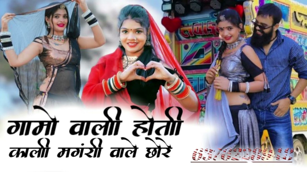 गामो वाली होती 2026