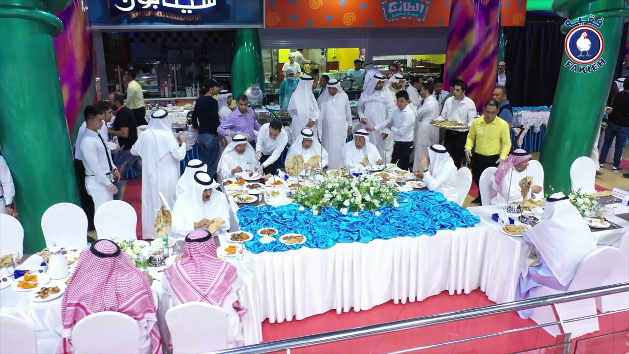 حفل افطار منسوبي مجموعة فقيه 2019 م