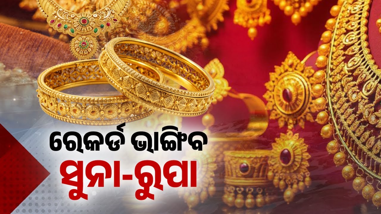 Gold May Surge to ₹1.5 Lakh per 10g, Silver to ₹3.2 Lakh per kg on Global Uncertainty | Kalinga TV